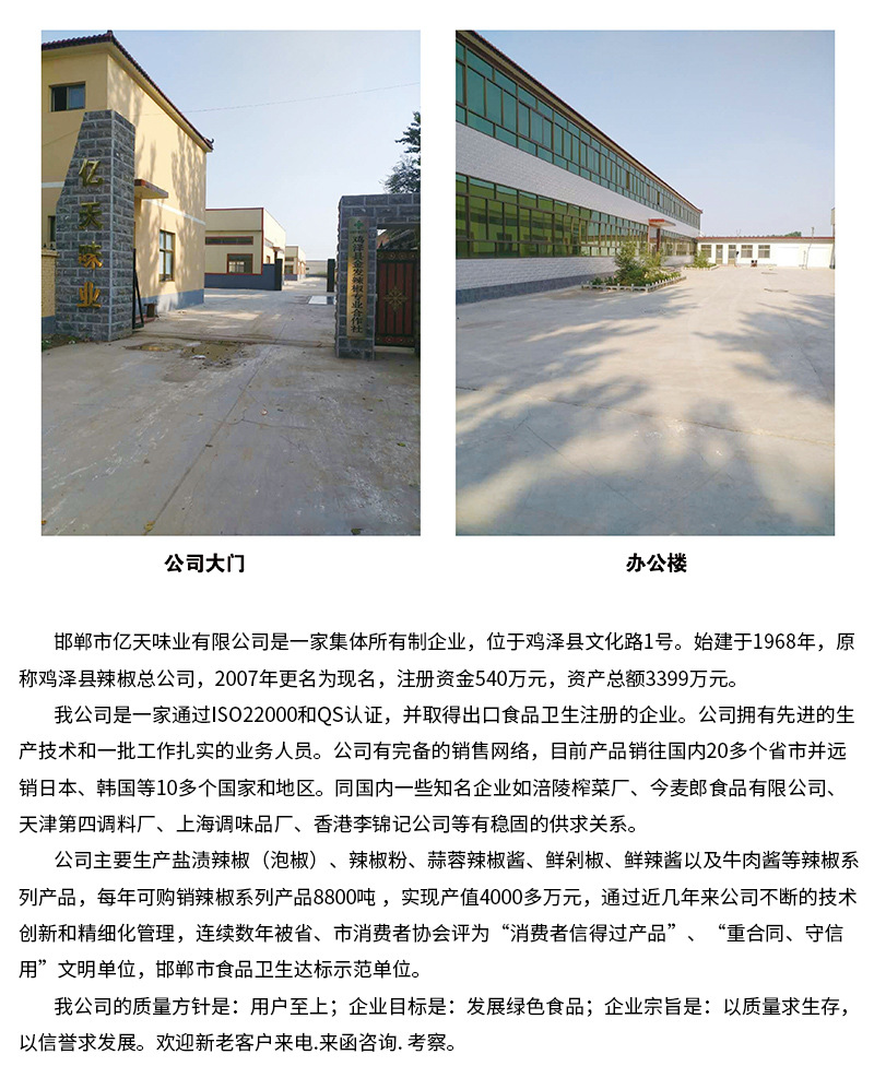 外商考察腌制辣椒加工.JPG