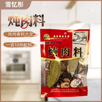 炖肉料炖肉调料批发煲汤调味料厨房调味料卤肉料家用图3