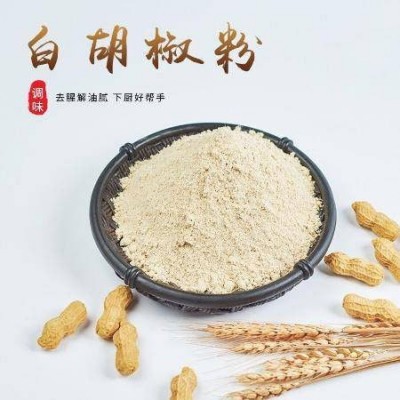 厂家直销白胡椒粉椒盐粉批发商用白胡椒454g椒盐580g图3
