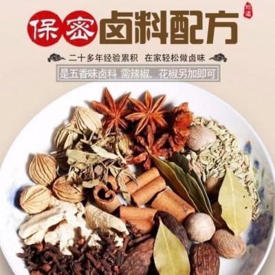 厂家直销炖肉调味料包批发炖鸡鸭炖肉排骨炖鱼牛羊肉卤茶叶 蛋料包