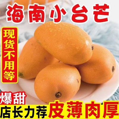 海南小台芒香甜多汁3/5/9斤整箱批发代发包邮图1