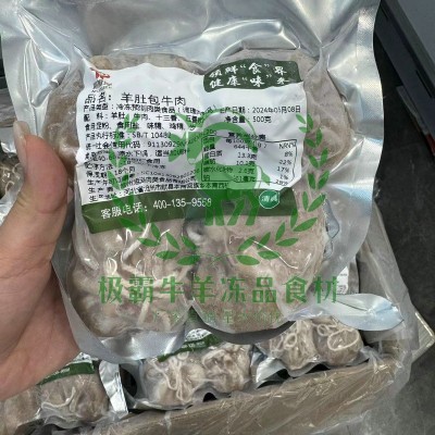 肚包肉网红羊肚包肉商用批发整箱80个真空包装一斤/4个优质肚包肉图3