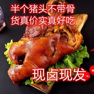 猪头肉熟食 商用卤味全熟猪头肉 卤菜店五香卤猪头下酒菜地摊货源