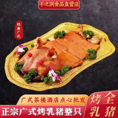 脆皮烤乳猪整只半成品3-12斤正宗广式 酒楼饭店宴席食材现货批发图2