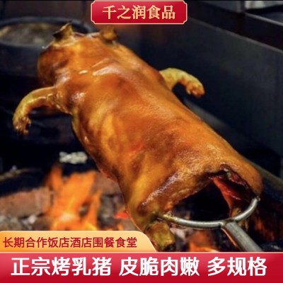 脆皮烤乳猪整只半成品3-12斤正宗广式 酒楼饭店宴席食材现货批发图4