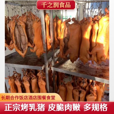 脆皮烤乳猪整只半成品3-12斤正宗广式 酒楼饭店宴席食材现货批发图3