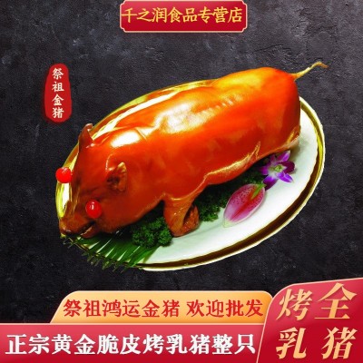脆皮烤乳猪整只半成品3-12斤正宗广式 酒楼饭店宴席食材现货批发图1