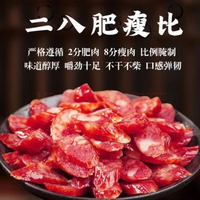四川特产广味香肠正宗川香广味香肠图1