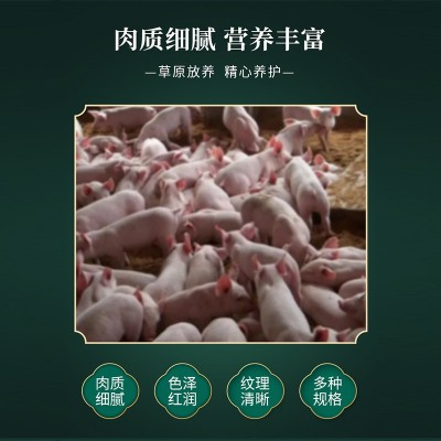 黑胡麻香猪肉 杭锦旗锦鹏养殖真空包装营养美味真空包装图3