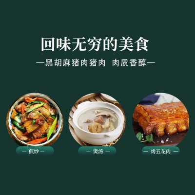 黑胡麻香猪肉 带皮前后腿肉带皮五花肉农家散养营养美味图4