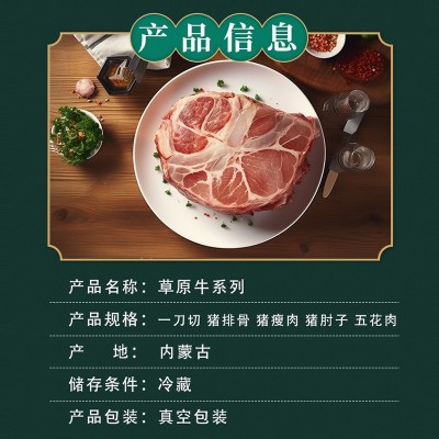 黑胡麻香猪肉 带皮前后腿肉带皮五花肉农家散养营养美味图3