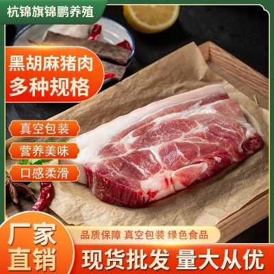 黑胡麻香猪肉 带皮前后腿肉带皮五花肉农家散养营养美味