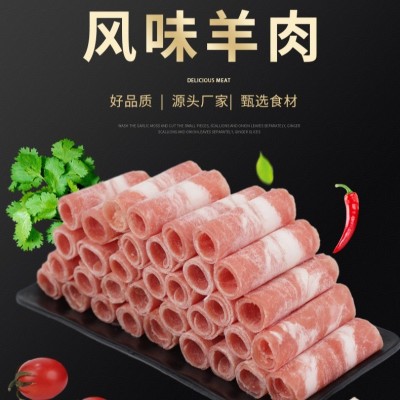 餐饮现货风味羊肉卷自助小火锅肉卷冷冻商用50斤火锅方砖一件代发图3