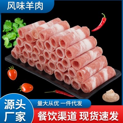 餐饮现货风味羊肉卷自助小火锅肉卷冷冻商用50斤火锅方砖一件代发