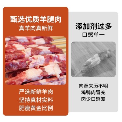 新鲜羊肉串户外家庭烧烤食材半成品烤串空气炸锅烧烤食材商用批发图2