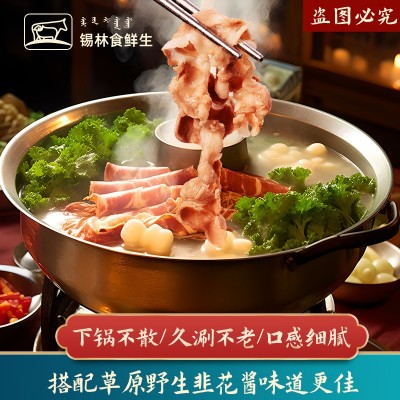 羊肉卷锡林郭勒羊肉内蒙古涮羊肉商用餐饮批发产地直发羊肉卷图3