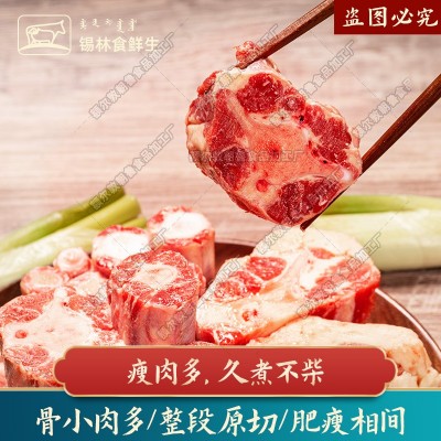牛尾巴整根原切冷冻牛尾骨内蒙黄牛肉牛尾骨宝宝辅食牛尾骨段图2