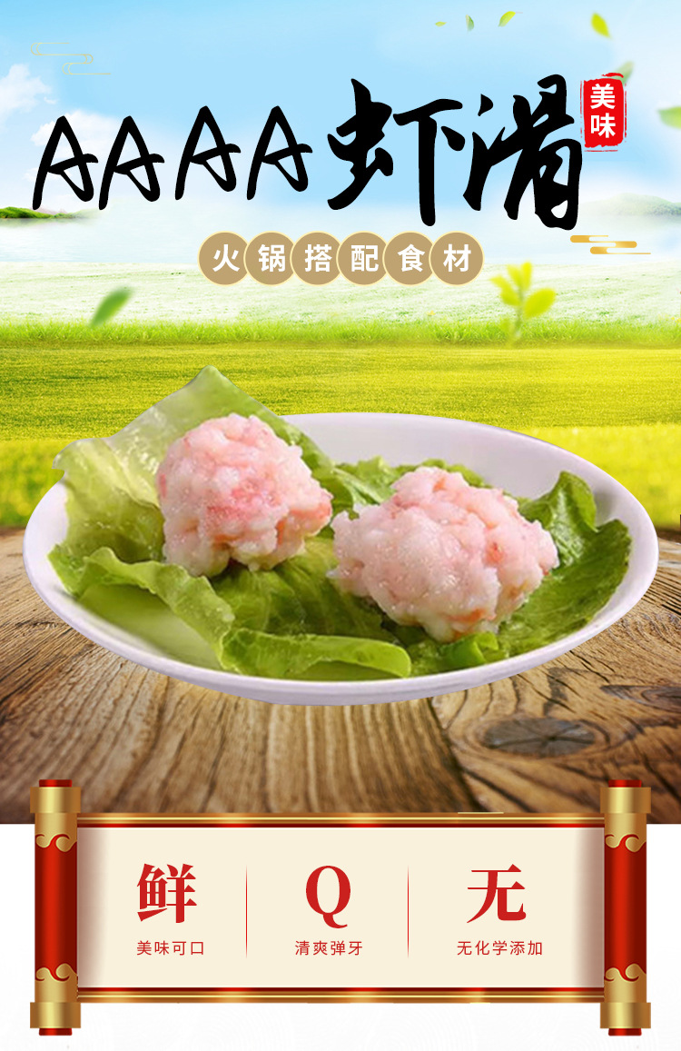 AAA、AAAA虾滑_01.jpg