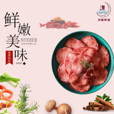 餐饮批发牛舌 韩式烤肉牛舌头 火锅烧烤食材涮牛舌片现货