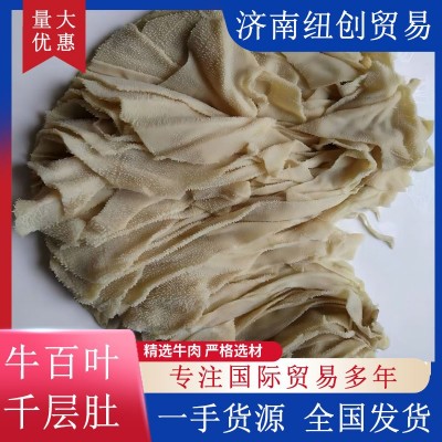 冷冻纯干千层毛肚进口原色牛百叶火锅整箱牛百叶毛肚图3