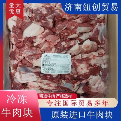 巴西进口原装牛碎肉整箱牛肉块80VL牛肉馅食堂餐厅原材料图1