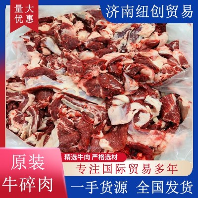 巴西进口原装牛碎肉整箱牛肉块80VL牛肉馅食堂餐厅原材料图2