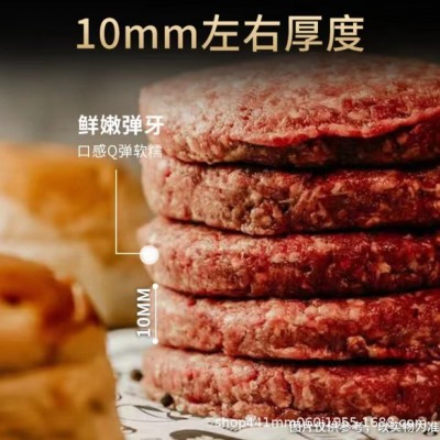 汉堡牛肉饼半成品新鲜汉堡肉饼餐饮家用西餐食材批发图4