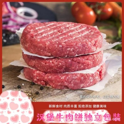汉堡牛肉饼半成品新鲜汉堡肉饼餐饮家用西餐食材批发