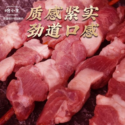 新疆特产羊肉串羊肉碱地羊山羊图2