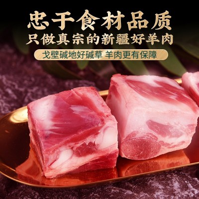 新疆羊肉新鲜羊排新鲜碱地羊肉商用羊排肉整扇羊肋排新疆羊排