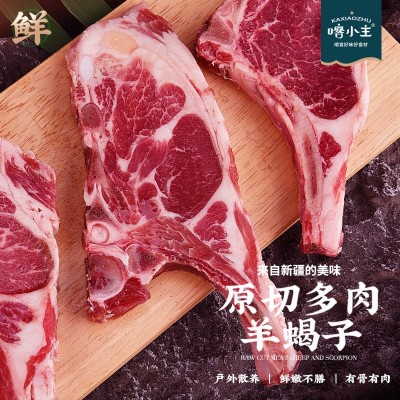 定制加工新疆特产羊肉羊蝎子正宗图1