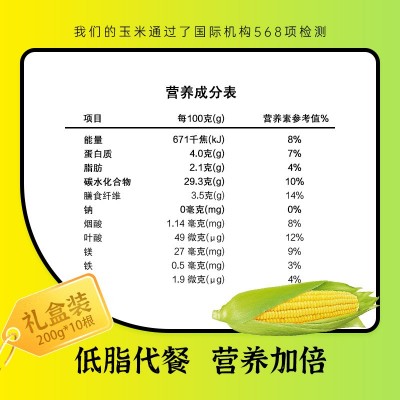 田里有草玉米礼盒装甜糯玉米产地批发真空袋装玉米招代理一件代发图4