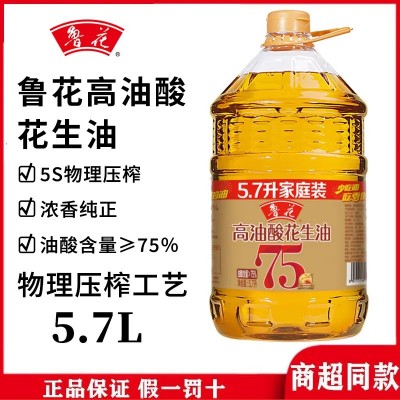 鲁花高油酸花生油5.7LX1 食用油粮油5S物理压榨批发团购图1