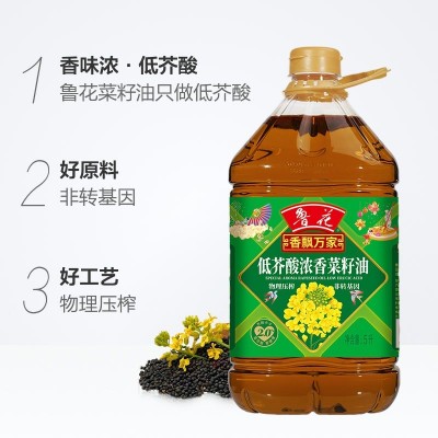 鲁花香飘万家低芥酸浓香菜籽油5L 非转基因物理压榨图3