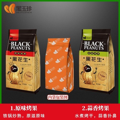 黑玉珍山东莱西五香黑花生米100g休闲零食 批发代发图3