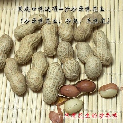 24年水煮晒干花生咸干白晒花生盐水煮花生蒜香五香花生1包1斤图4