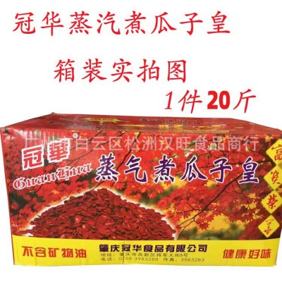 冠华蒸气煮瓜子皇红瓜子咸味红瓜水煮红瓜子咸红瓜子散装1箱20斤图1