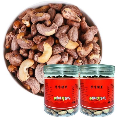 新货带皮腰果净重150g 200g 500g虎皮原味腰果仁罐装散装一件代发图1