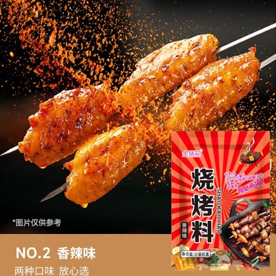 淄博烧烤料全套孜然500g烧烤粉 烤肉蘸料腌料 韩式烤肉250g烧烤料图2