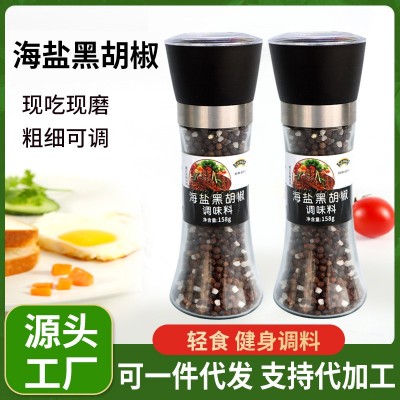 海盐黑胡椒研磨器家用瓶装健身黑胡椒味 商用调味海盐黑胡椒