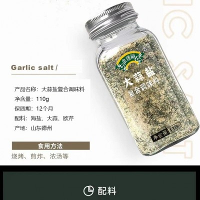 欧芹大蒜盐复合调料调味料批发110克整箱盐批发大蒜盐图5