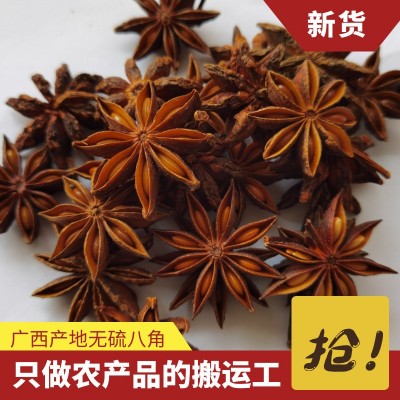 广西大红八角新产水烫八角大料批发香料调味料香料批发图2