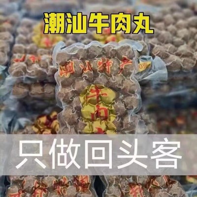 牛肉丸潮汕特产手打牛筋丸子手工火锅商用食材潮州1000g汕 头正宗
