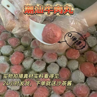 牛肉丸潮汕特产手打牛筋丸子手工火锅商用食材潮州1000g汕 头正宗图3