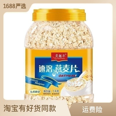 麦趣丰 即食燕麦片 澳洲速溶麦片麦片水果麦片1000克桶装 现货速发图5
