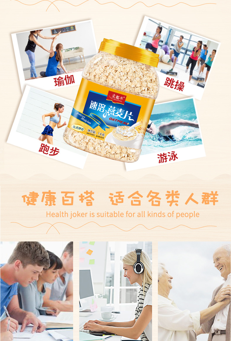 速溶燕麦片---详情_07.jpg