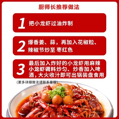 百味匙小龙虾调料麻辣香辣蒜香十三香花甲调味料开店商用图4