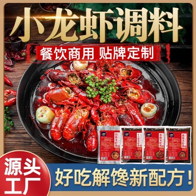 百味匙小龙虾调料麻辣香辣蒜香十三香花甲调味料开店商用图2