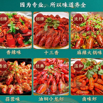 百味匙小龙虾调料麻辣香辣蒜香十三香花甲调味料开店商用图3