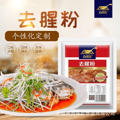 去腥粉复合调味料 商用鸡鸭卤肉腌制增香提鲜调味粉袋装图2